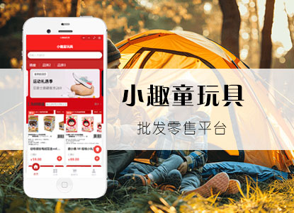 小趣童玩具小程序